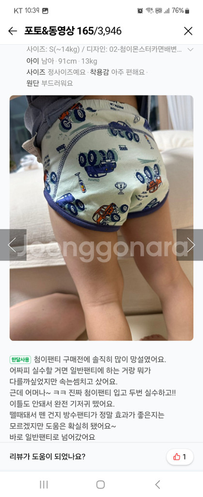 첨이첨이 배변훈련팬티 80 12M 2장일괄--1