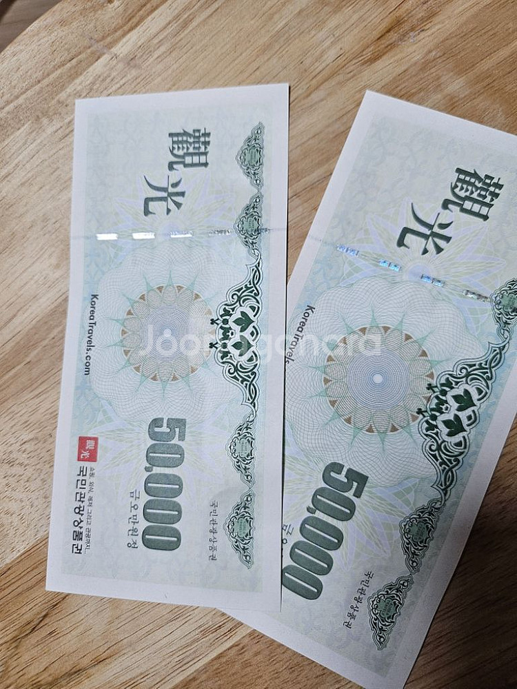 국민관광상품권 팝니다--0