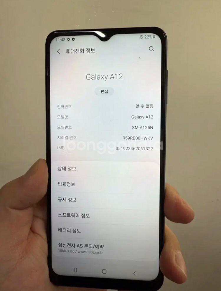 갤럭시 A12 블랙 무잔상 싸게팝니다!!85--6