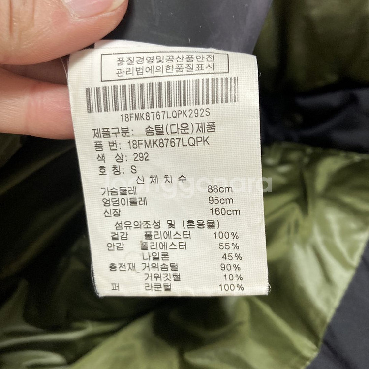 무스너클 도나코나 여성롱패딩 정품 블랙 S 영구제--3