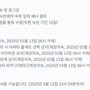 던전앤파이터 중천 사전쿠폰
