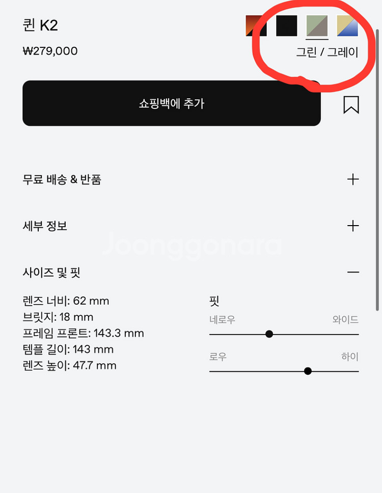 [풀박/미개봉] 퀸K2 신세계백화점 젠틀몬스터--8