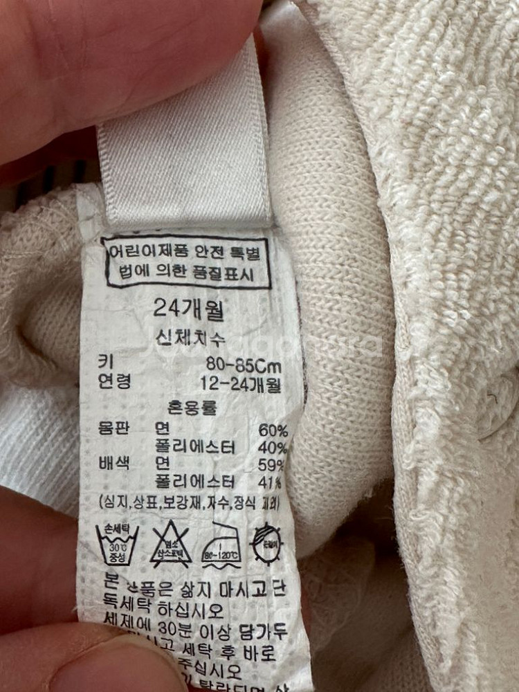 밍크뮤 아기옷 24M 90--1