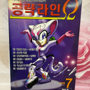 PS,N64,SS,DC,비디오게임,공략라인오메가,PC게