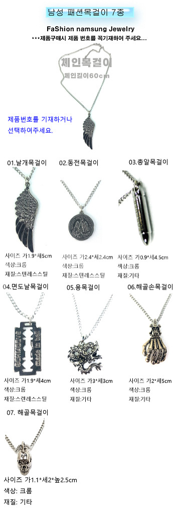 남성목걸이 패션목걸이 체인목걸이 1개당가격--1