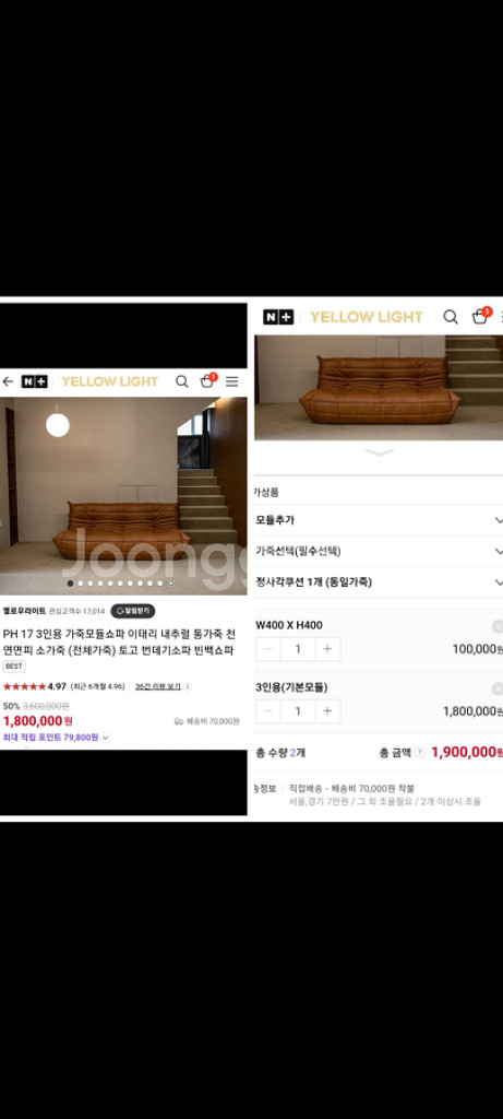197만원>70만원 옐로우라이트 토고3인용소파 A++--0