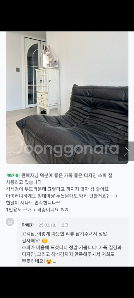 197만원>70만원 옐로우라이트 토고3인용소파 A++--3