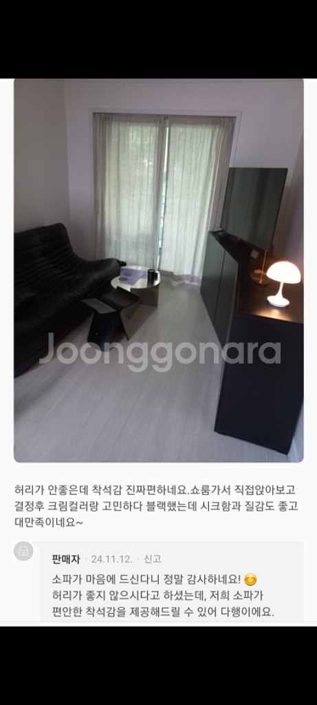 197만원>70만원 옐로우라이트 토고3인용소파 A++--5