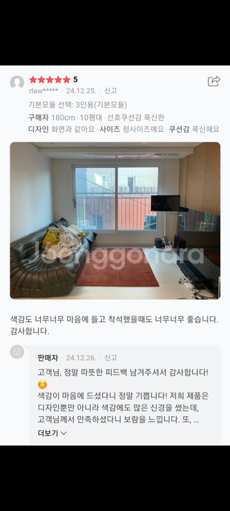 197만원>70만원 옐로우라이트 토고3인용소파 A++--4