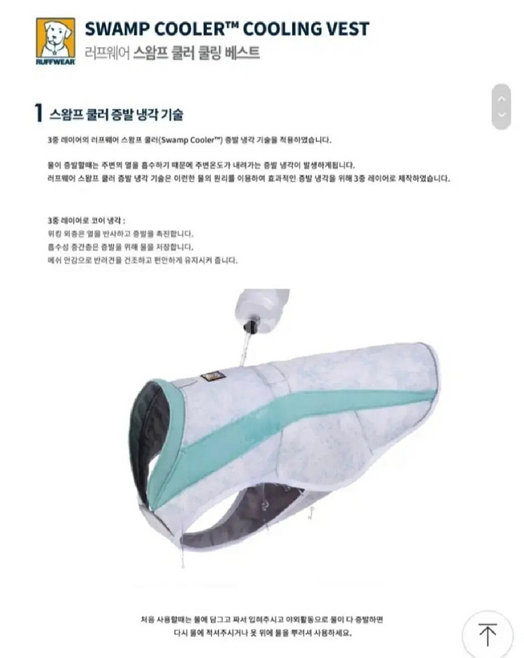 러프웨어 쿨조끼 22년 신상 M사이즈 새상풍--1