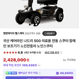 노인용 전동차