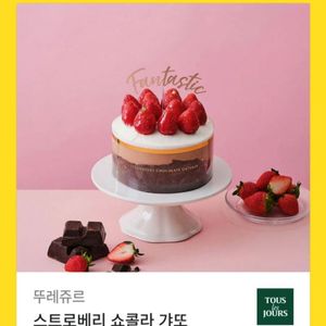 뚜레쥬르 케이크 기프티콘