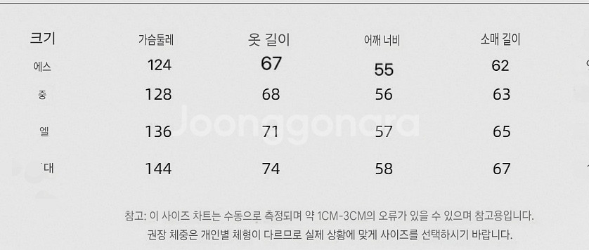 [M]새상품 액티브 자켓 블랙 j130 워크자켓--1