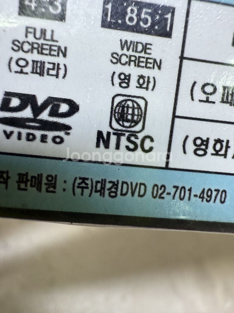 미개봉DVD 카르멘 (Opera + movie)--4
