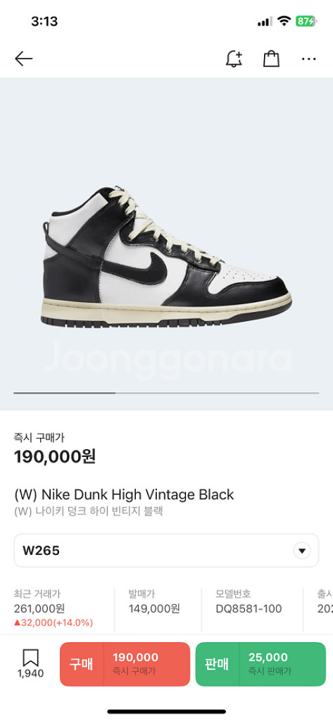 나이키 덩크하이 빈티지 블랙 범고래 (새제품)--2