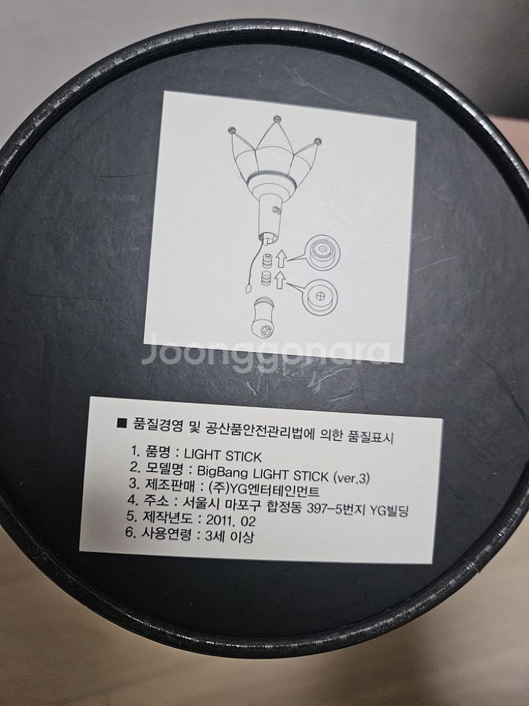 [미사용](서울)빅뱅 굿즈 응원봉 뱅봉 ver.3--2