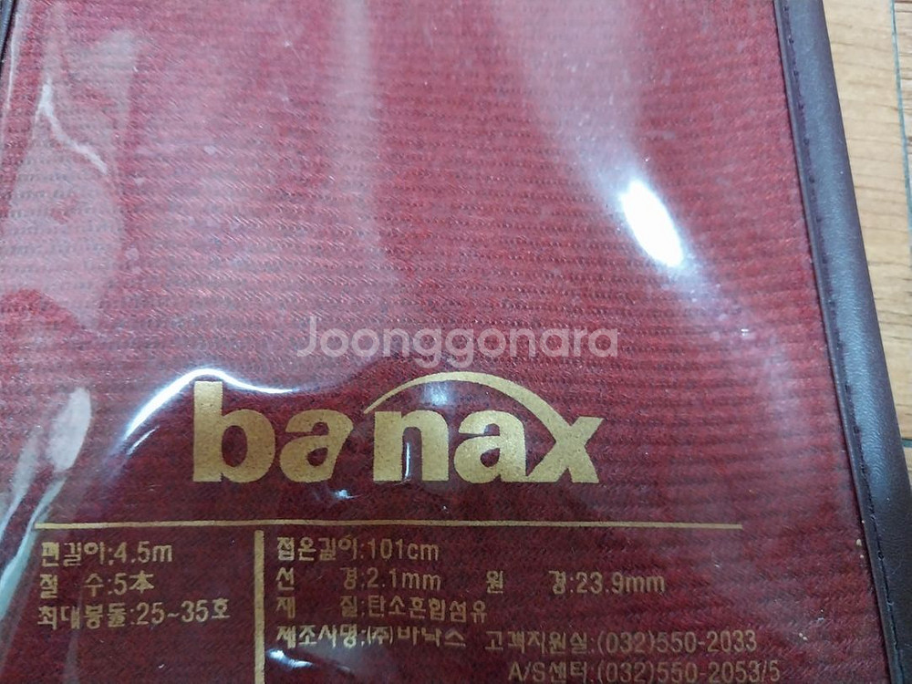 바낚스 원투 25 - 450--5