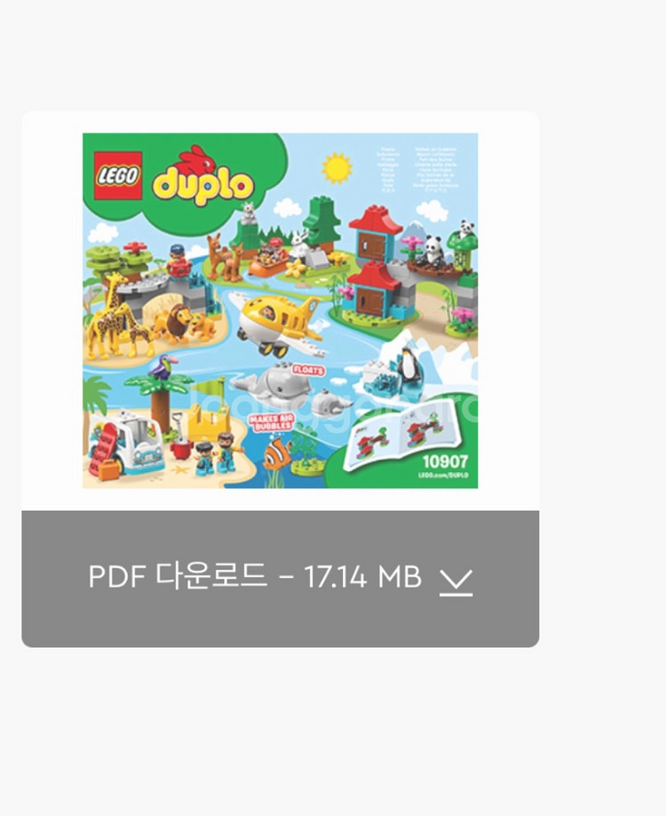 레고 듀플로 10907 동물원 비행기--3
