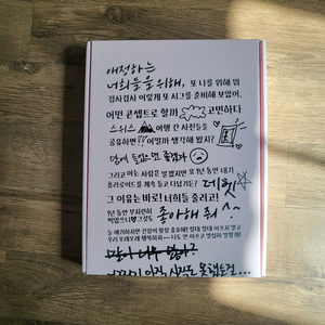 이동욱 2024 시즌그리팅 팝니다