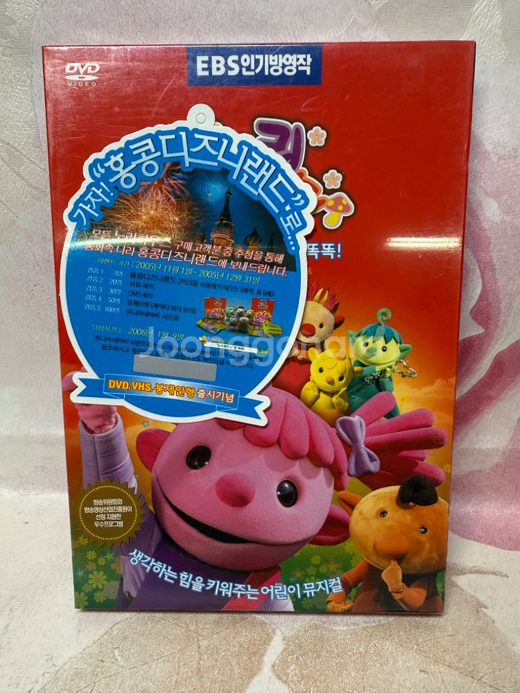 미개봉 DVD 똑똑 노리하우스 : 표현편 EBS,200--0