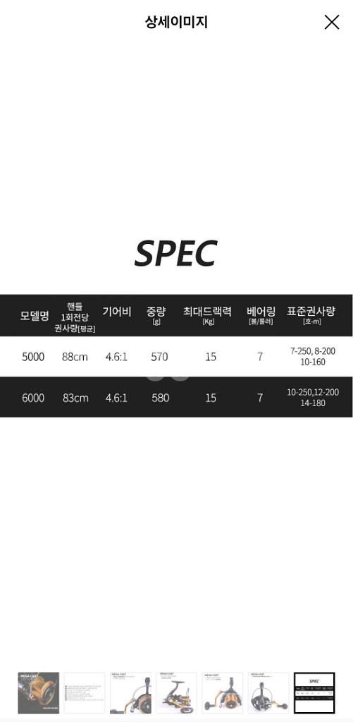 원투릴-금영 매가케스트 6000번--4