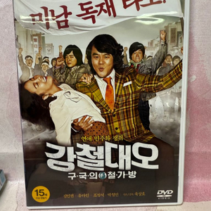 DVD 강철대오:구국의 철가방 (1disc)조정석