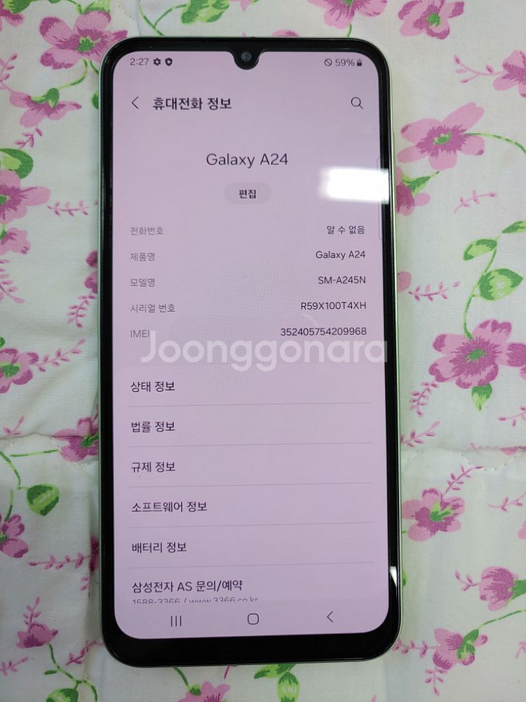 SS급 ㅡ A24 128기가 + 강화유리--4