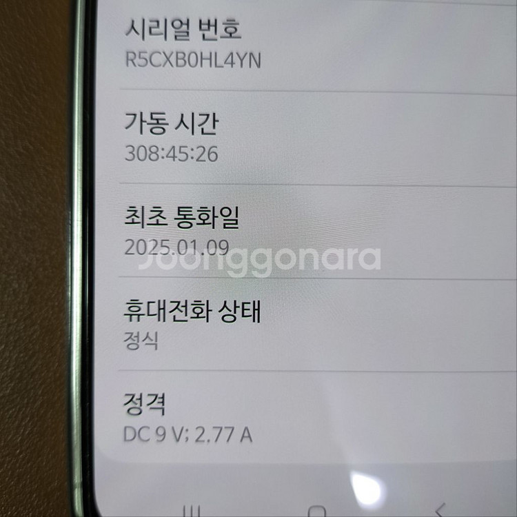 갤럭시 S24FE (2달 사용)--3