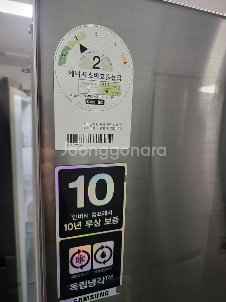 삼성 양문형냉장고 857리터--2