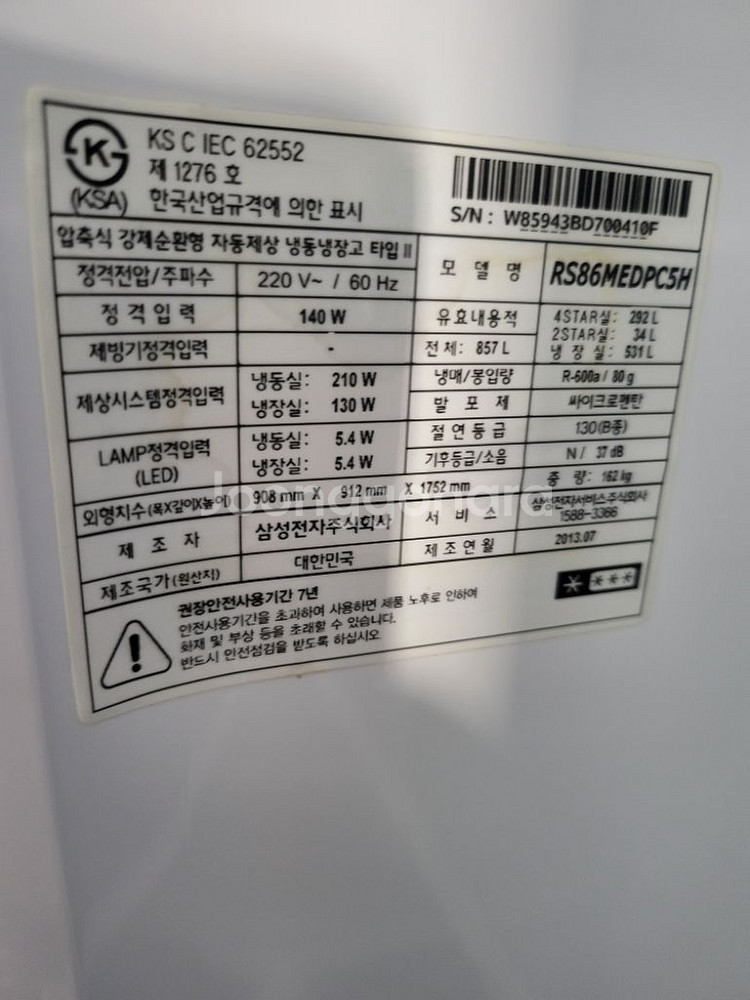 삼성 양문형냉장고 857리터--9