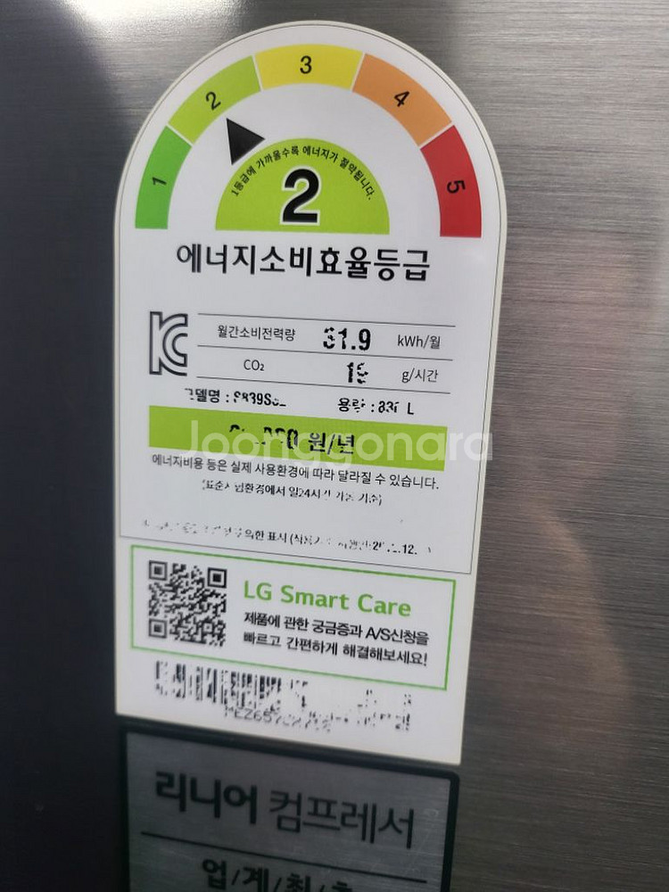 엘지 메탈 양문형냉장고 매직스페이스--2