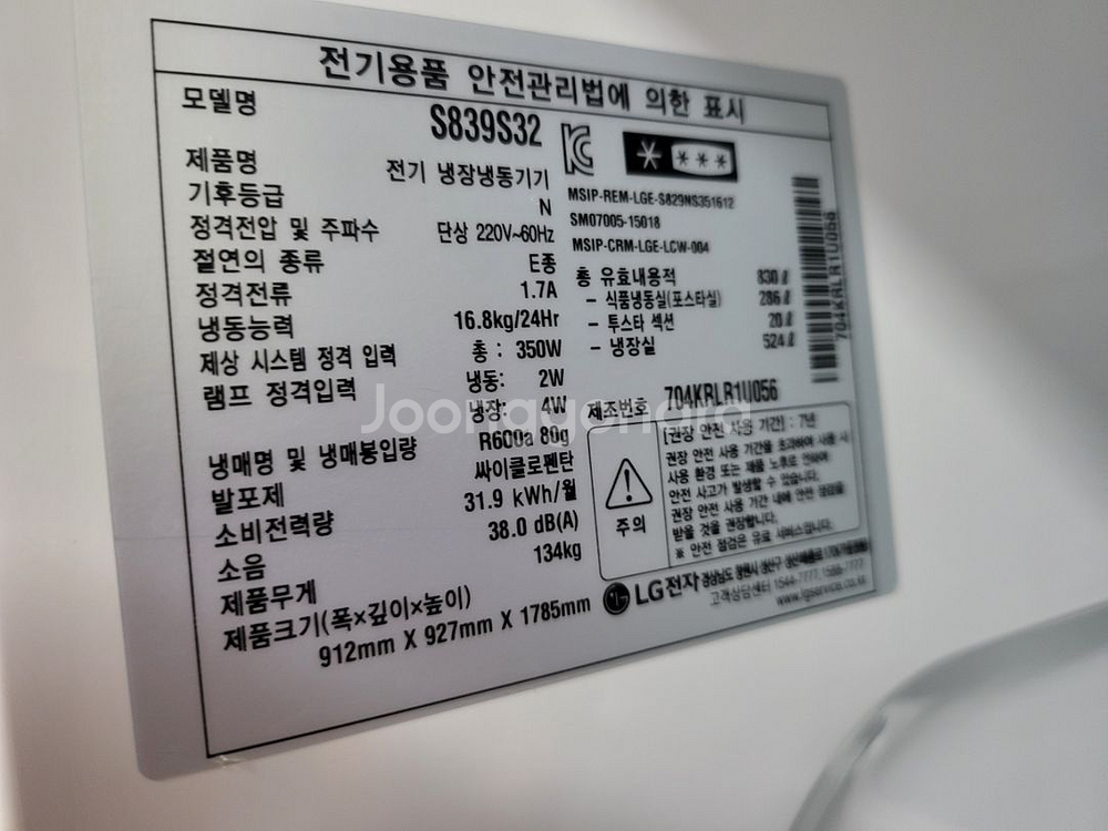 엘지 메탈 양문형냉장고 매직스페이스--9