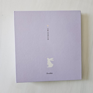 너를 기다리는 맘, 태교일기