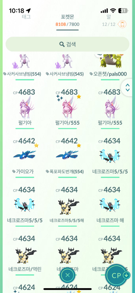 포켓몬고 계정 레전드포즈7개계정(N,단델)--1