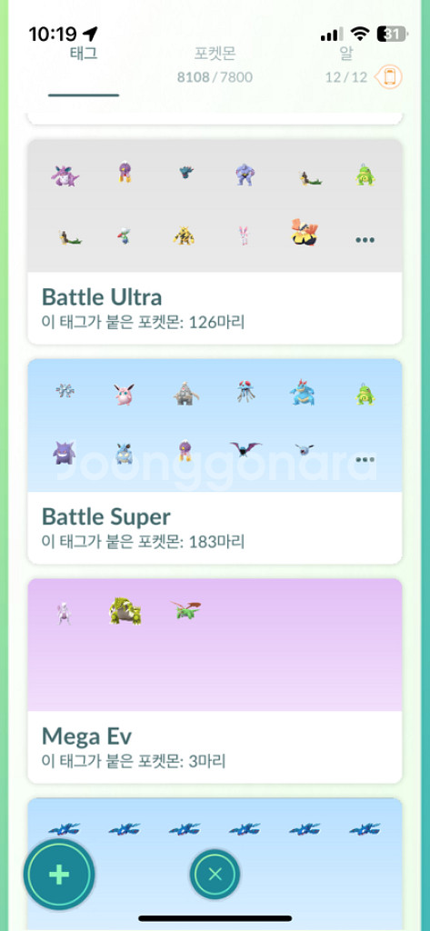 포켓몬고 계정 레전드포즈7개계정(N,단델)--8
