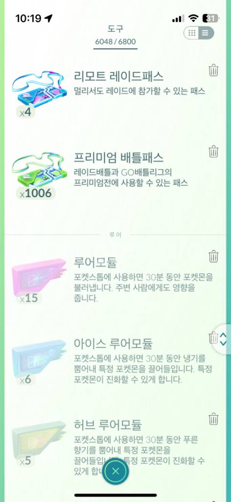 포켓몬고 계정 레전드포즈7개계정(N,단델)--7