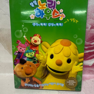 미개봉 DVD 똑똑 노리하우스:생활편 EBS,2006