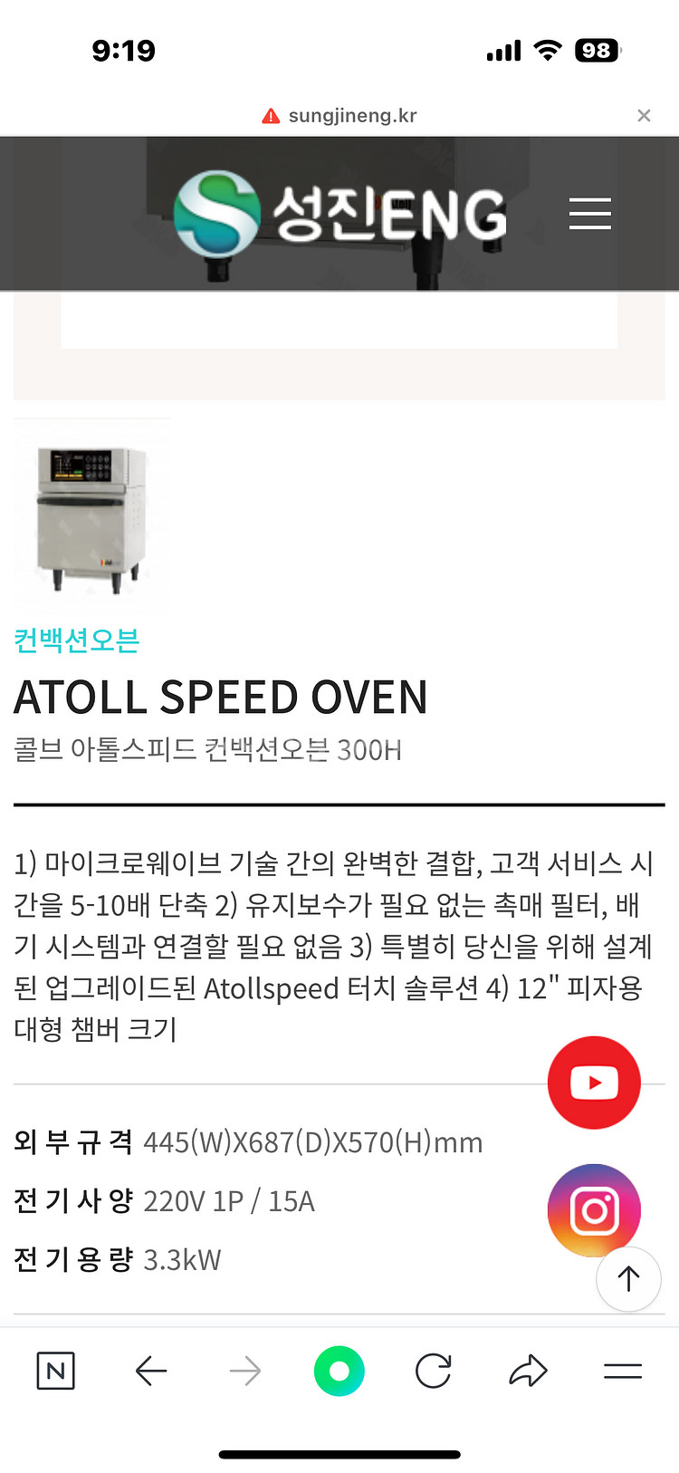 Atollspeed 전기오븐--2