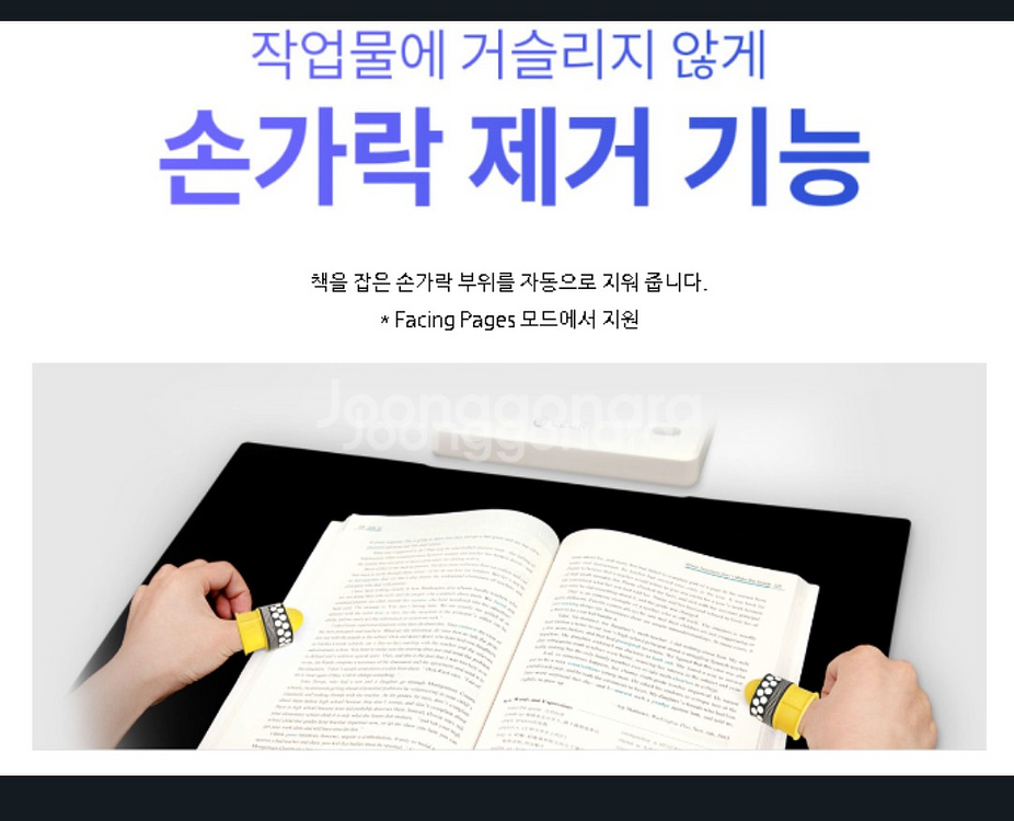 CZUR ET16 Plus 비파괴식 북스캐너, 시저코리--6