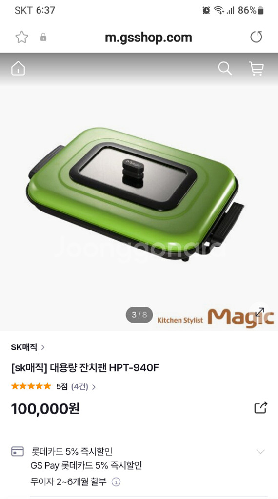 매직 전기 프라이팬 그릴--3