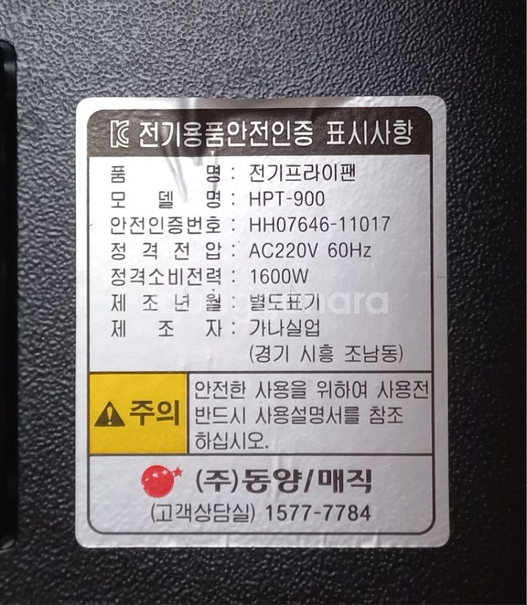 매직 전기 그릴 프리이팬--3