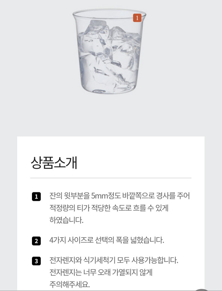 새상품)킨토 캐스트 글래스 430ml--2