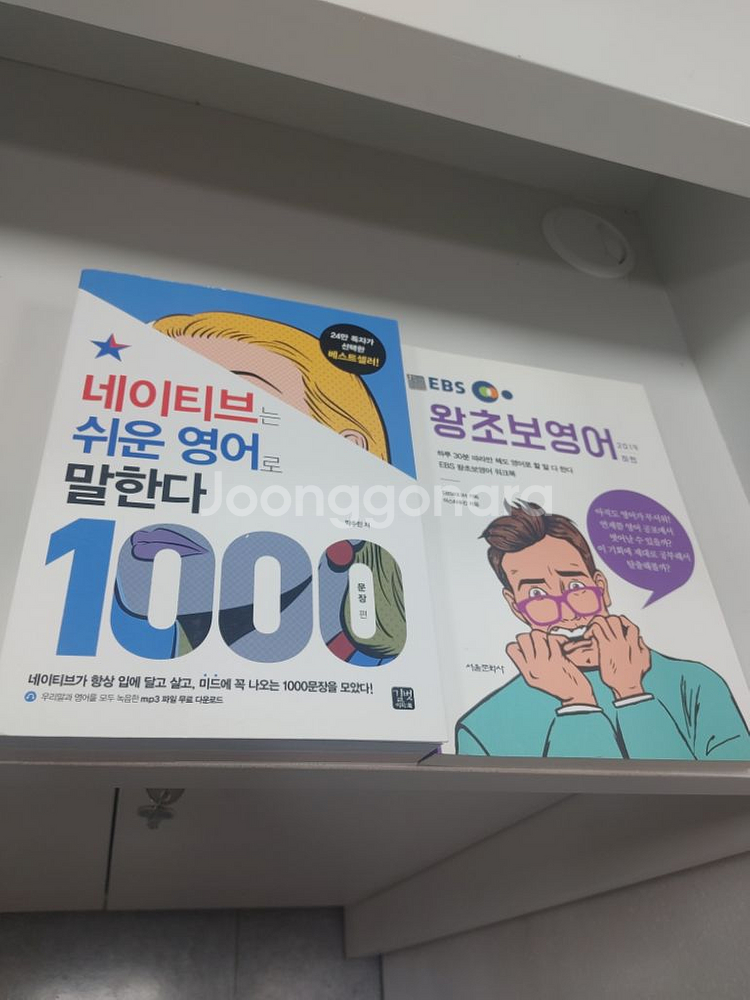 영어학습서 새책5권 일괄 판매--0