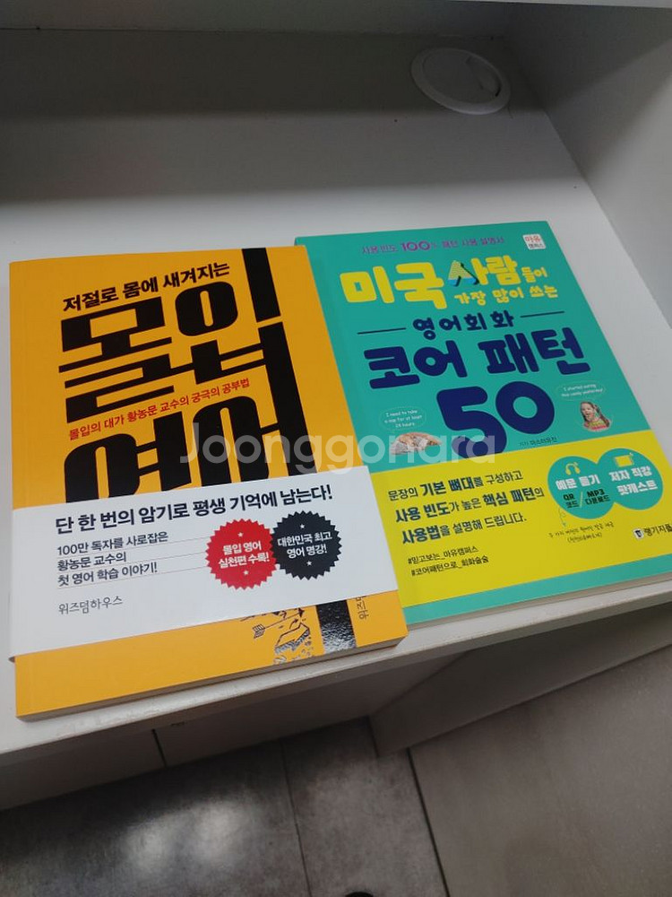 영어학습서 새책5권 일괄 판매--2