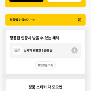 울쎄라 스티커 600샷 (신세계 3만원)