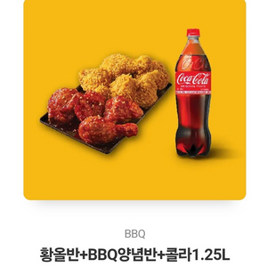 BBQ치킨 기프티콘