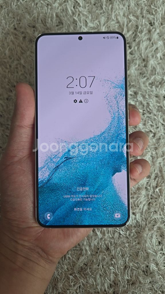 데모폰 갤럭시S22+--2