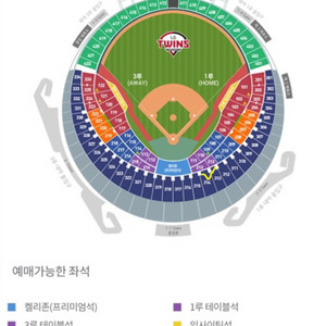 3/22 (토) 엘지 롯데 개막전 1루 오렌지 4연통로