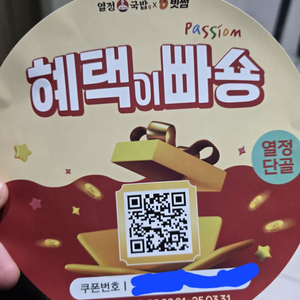 빗썸 5000원 쿠폰