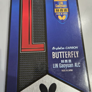 탁구라켓 린가오 위안 alc라켓